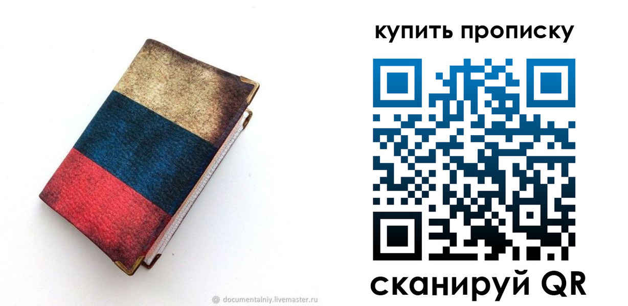 прописка иностранных граждан в Истре