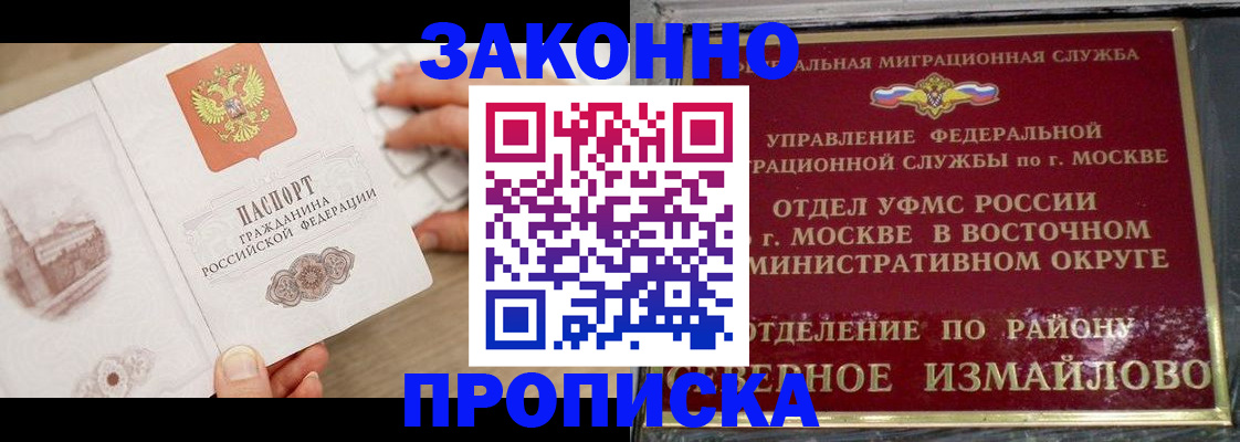 прописка поиск в Истре