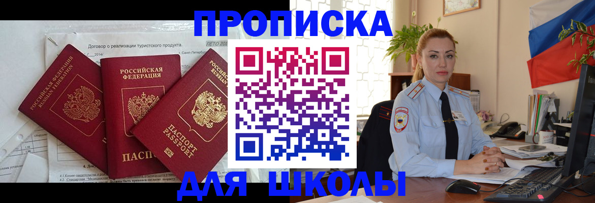 регистрация в Истре