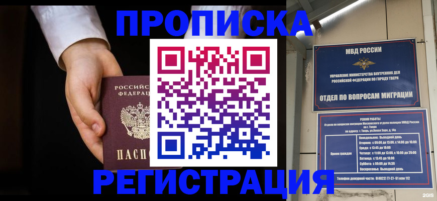 регистрация для школы в Истре