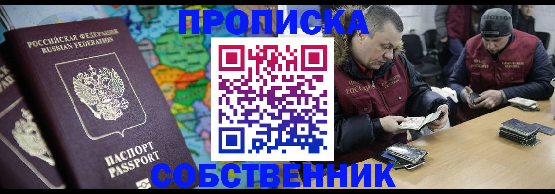 временная регистрация гарантия в Истре