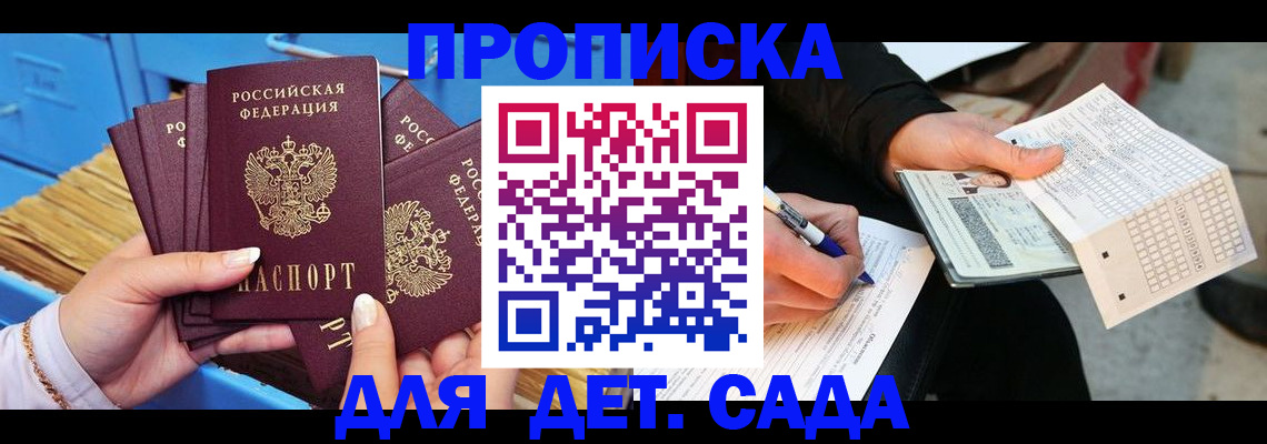 временная регистрация надежно в Истре